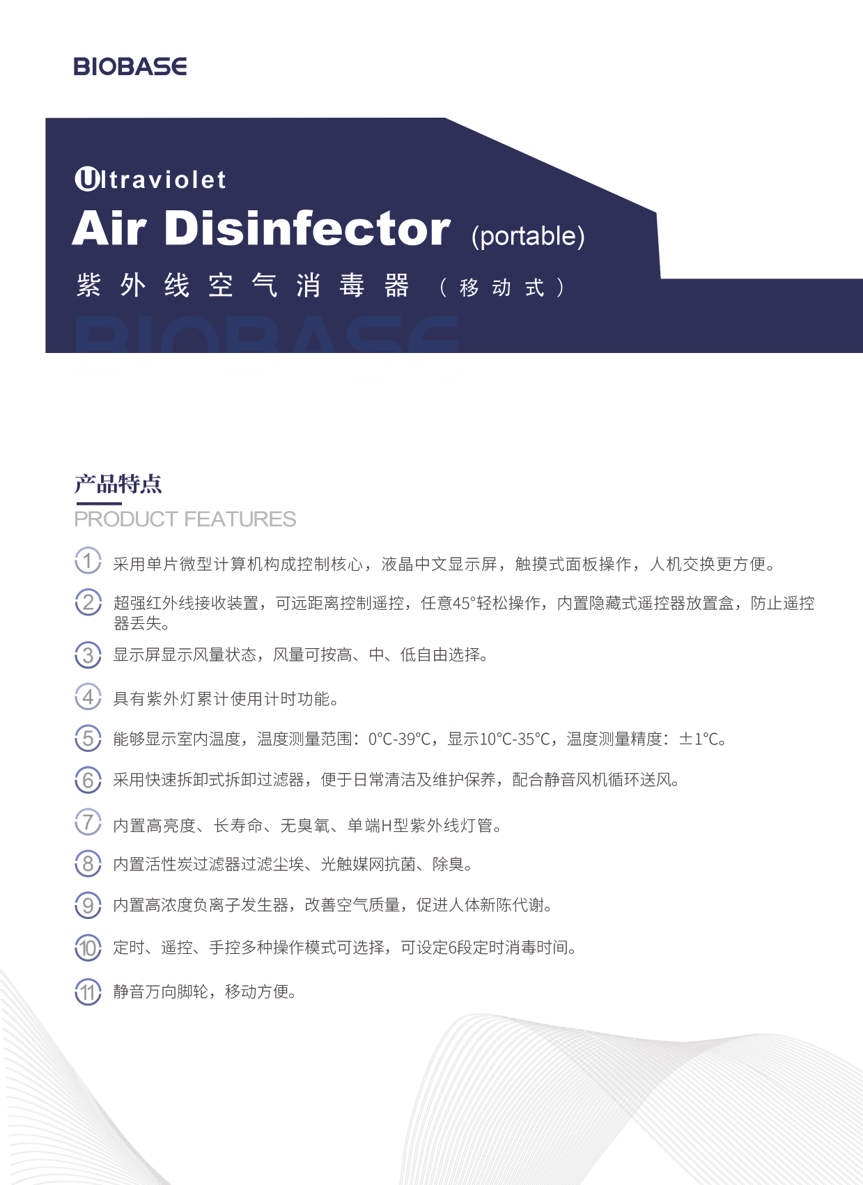 产品介绍