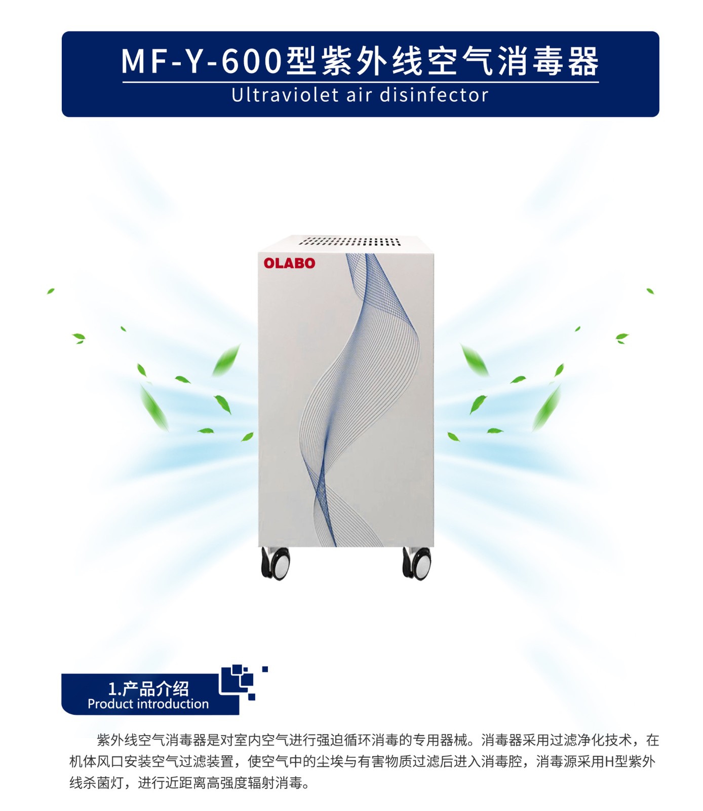 产品介绍