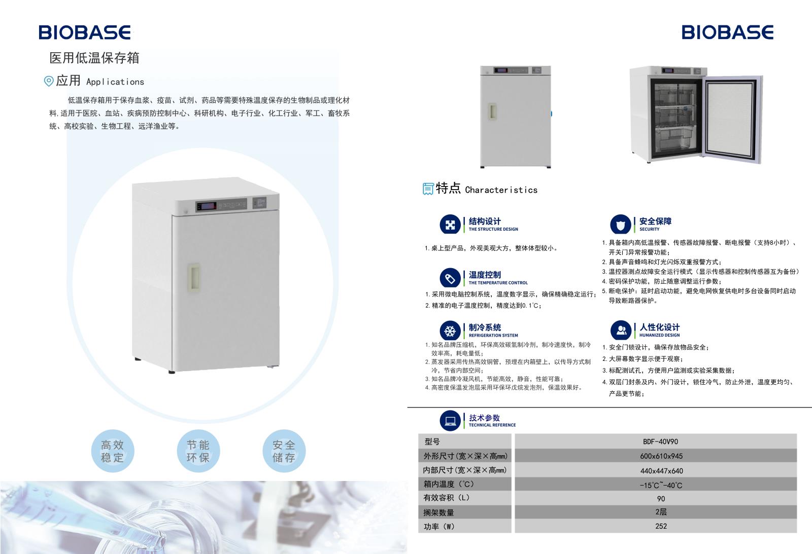 2BDF-40V90彩页202105071347290893