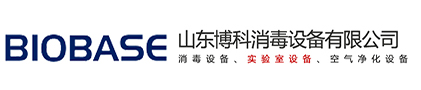 山东博科消毒设备有限公司官网