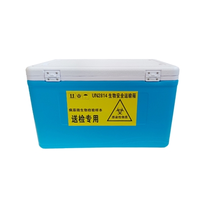 生物安全运输箱OLB-L55