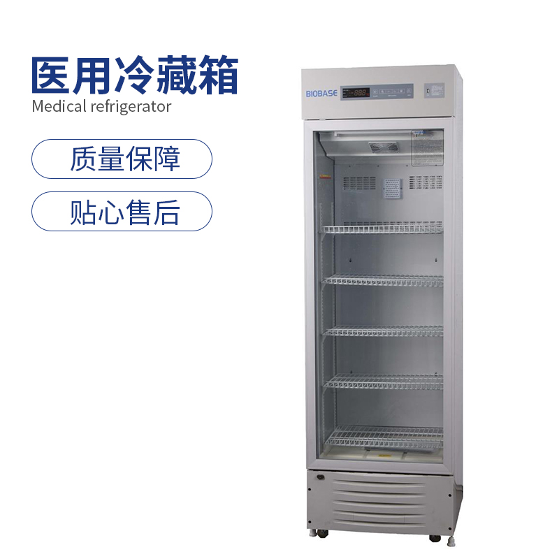 博科单开门医用冷藏箱BYC-250