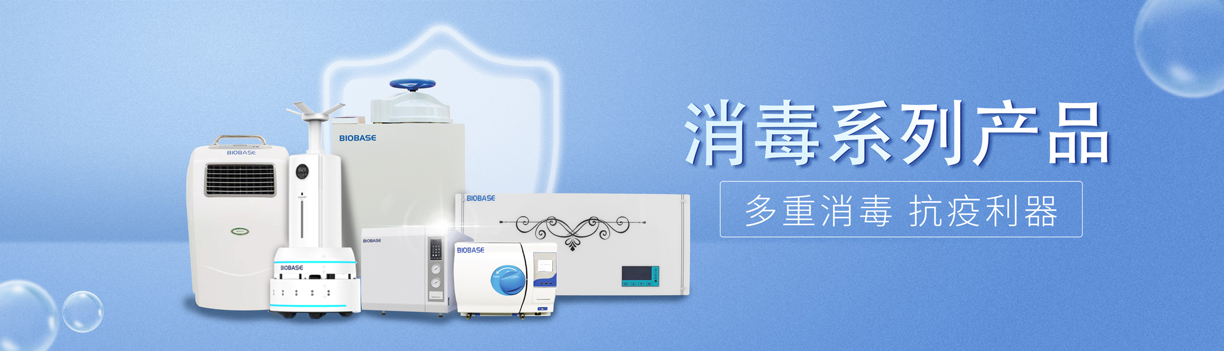 医院消毒供应中心解决方案，全品类一站