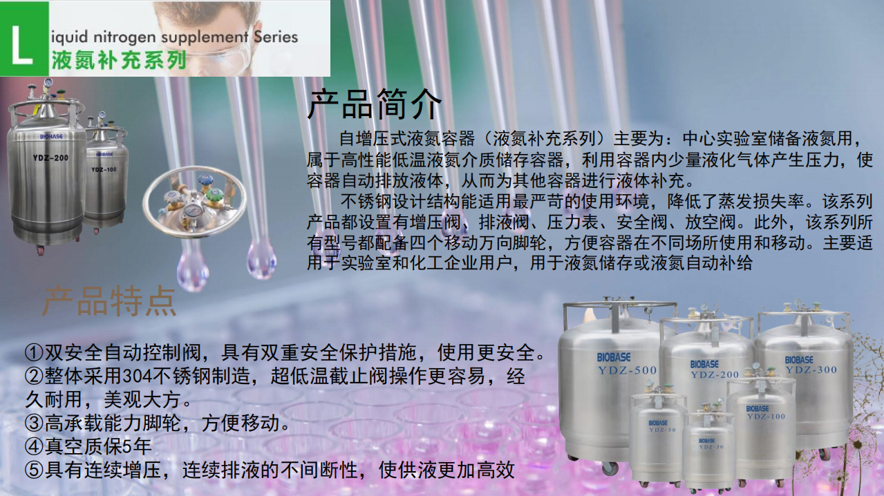 液氮第一